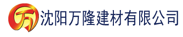 沈阳香蕉av综合网建材有限公司_沈阳轻质石膏厂家抹灰_沈阳石膏自流平生产厂家_沈阳砌筑砂浆厂家